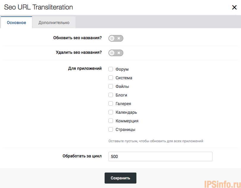 Seo URL Transliteration