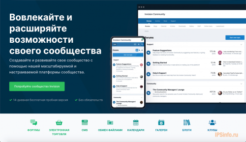 Подробная информация о "Invision Community 4.7.18 NULLED"